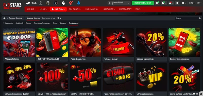 Бонусные программы