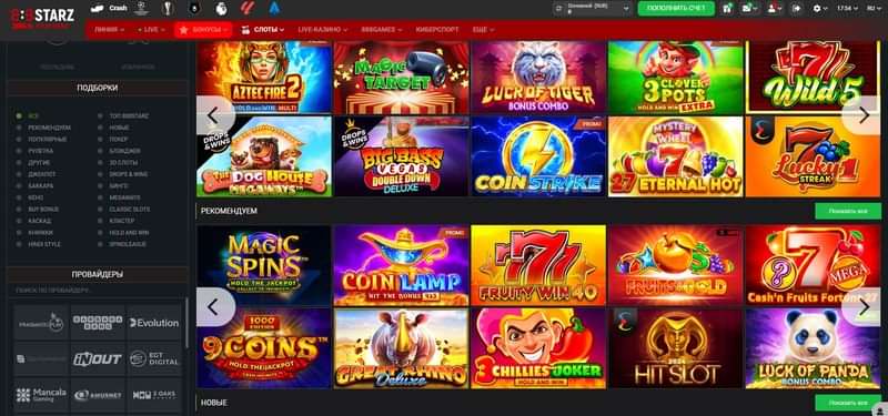 Подборки в онлайн казино