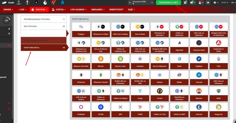 Криптовалюты в 888Starz Casino